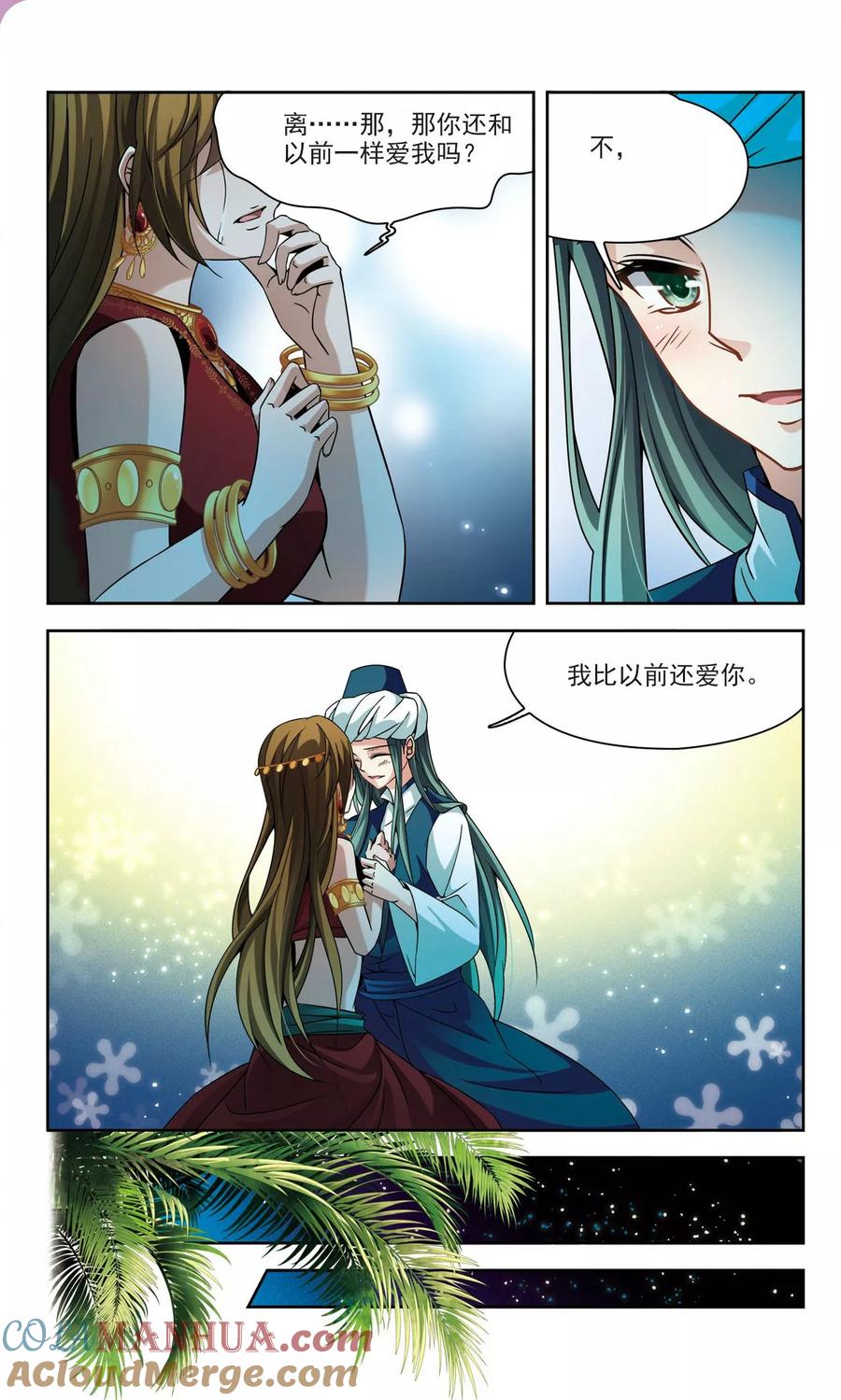 第329话恢复容貌2-寻找前世之旅-飒飒动漫（第5张）