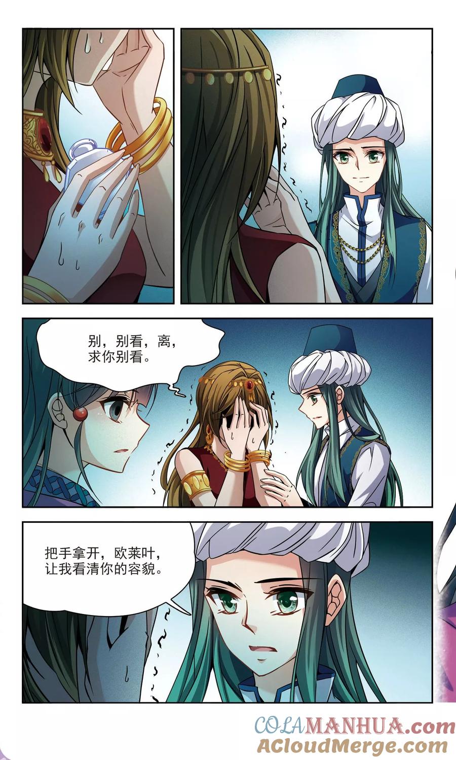 第329话恢复容貌2-寻找前世之旅-飒飒动漫（第3张）
