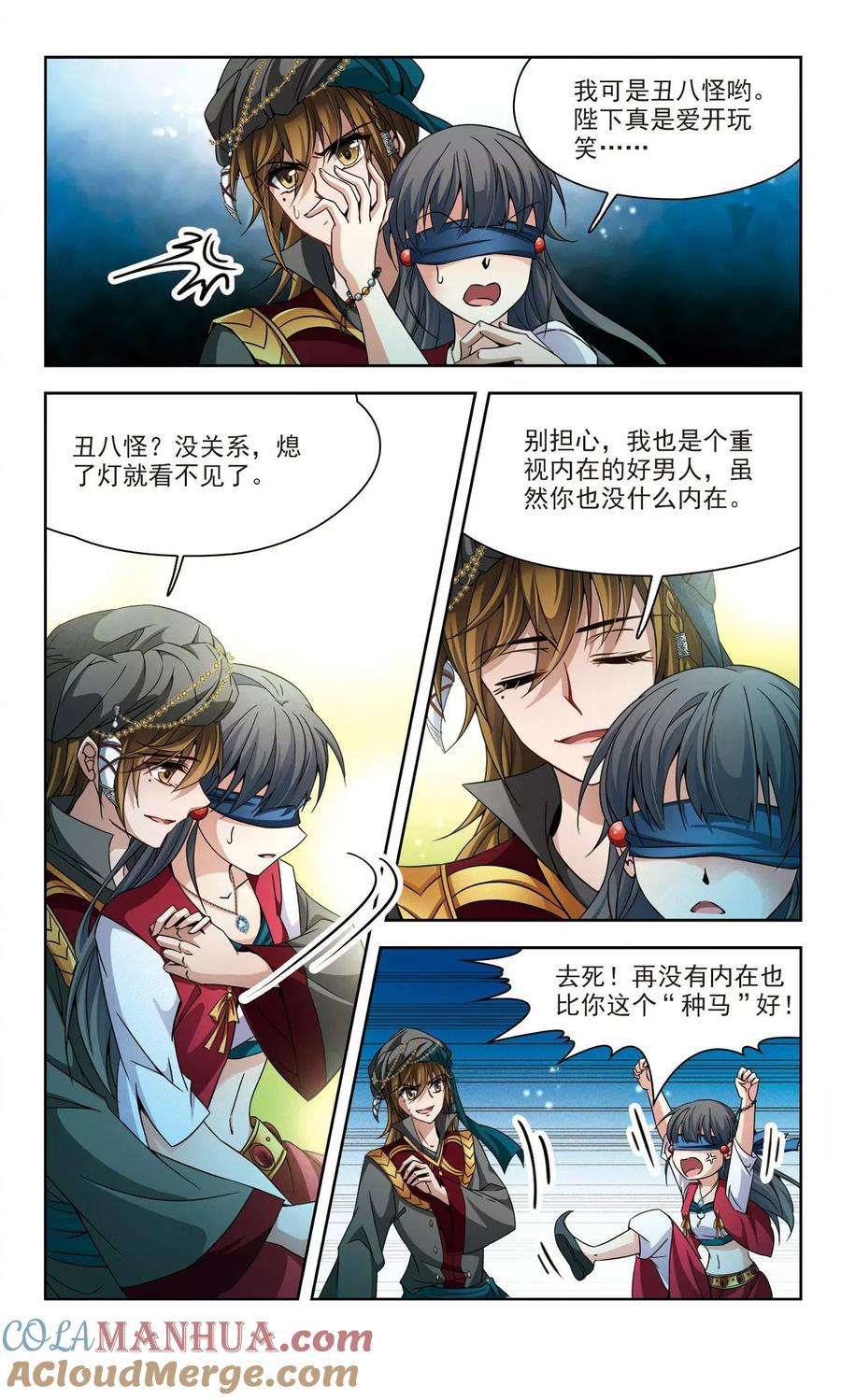 第330话恢复容貌3-寻找前世之旅-飒飒动漫（第8张）