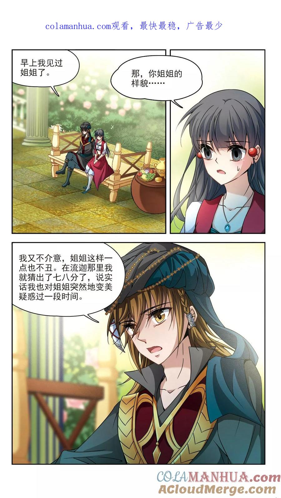 第330话恢复容貌3-寻找前世之旅-飒飒动漫（第1张）