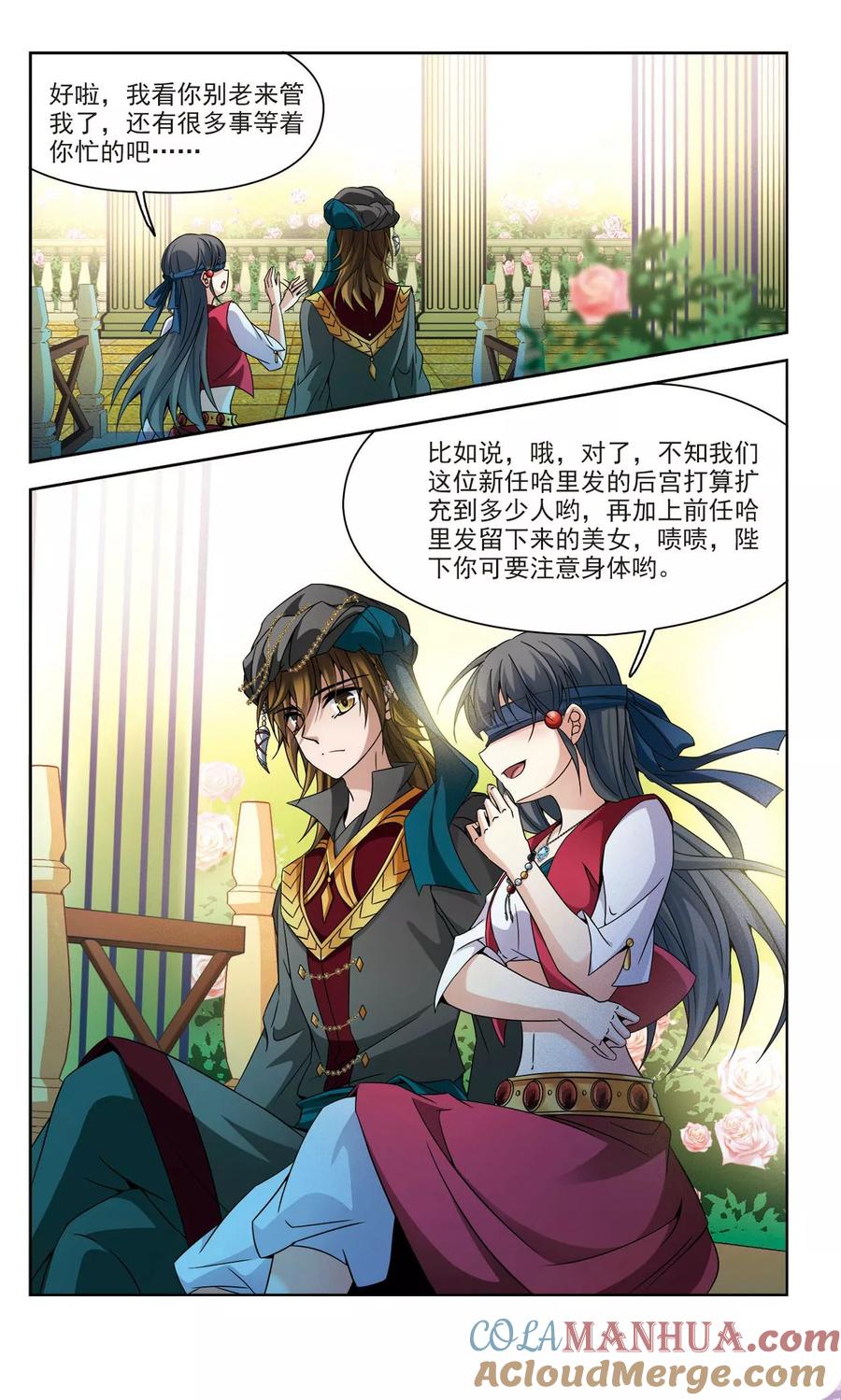 第330话恢复容貌3-寻找前世之旅-飒飒动漫（第5张）
