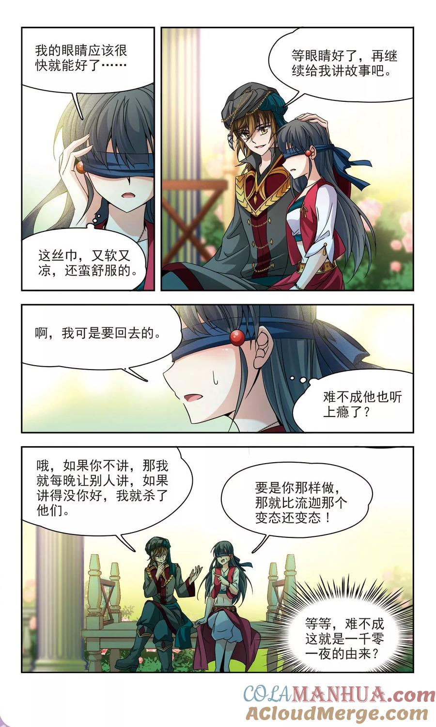第330话恢复容貌3-寻找前世之旅-飒飒动漫（第4张）