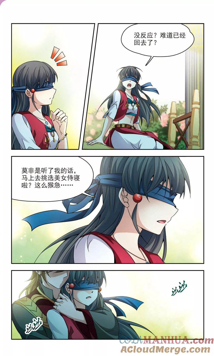 第330话恢复容貌3-寻找前世之旅-飒飒动漫（第6张）
