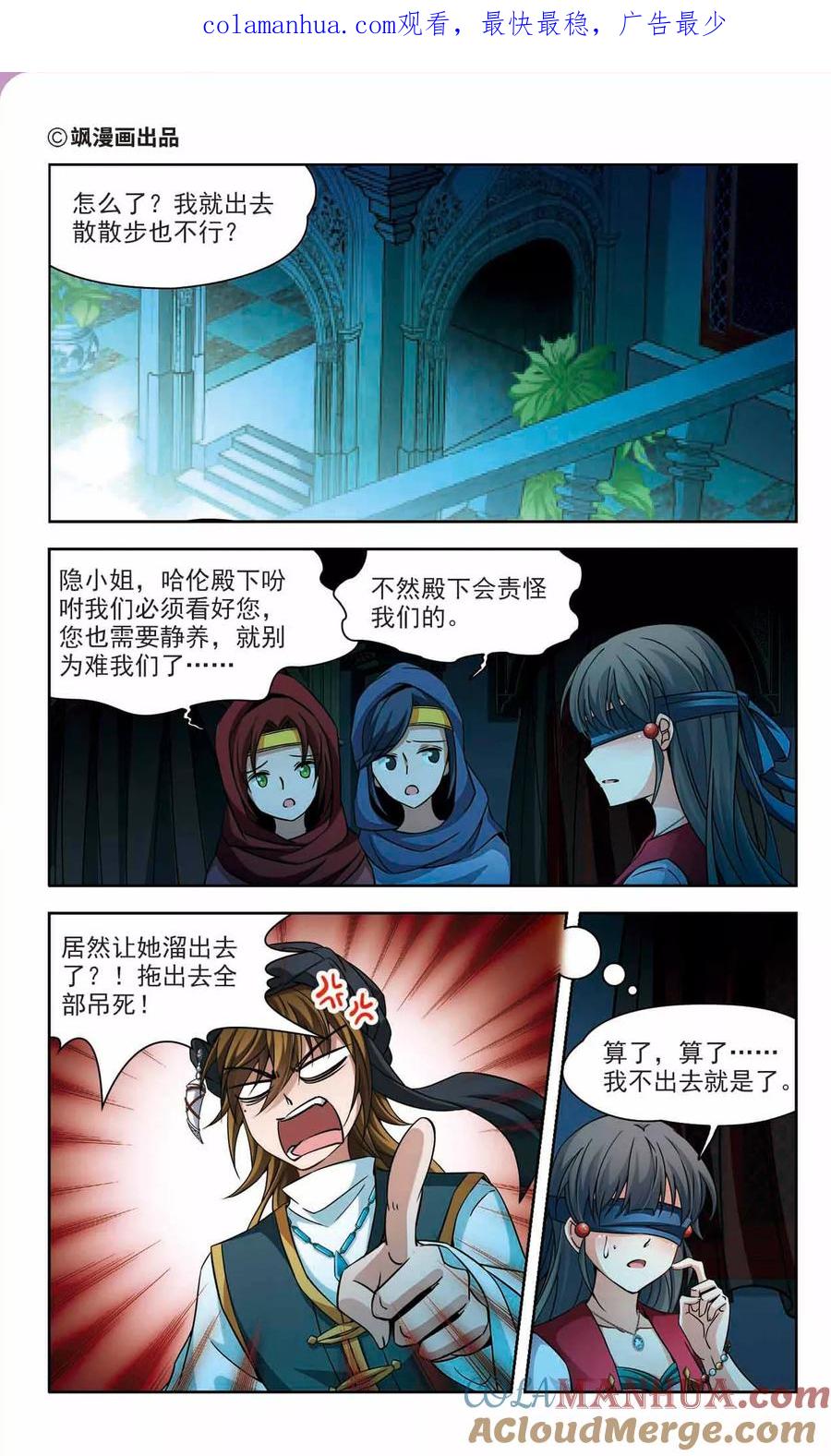 第331话沙漠之夜1-寻找前世之旅-飒飒动漫（第1张）