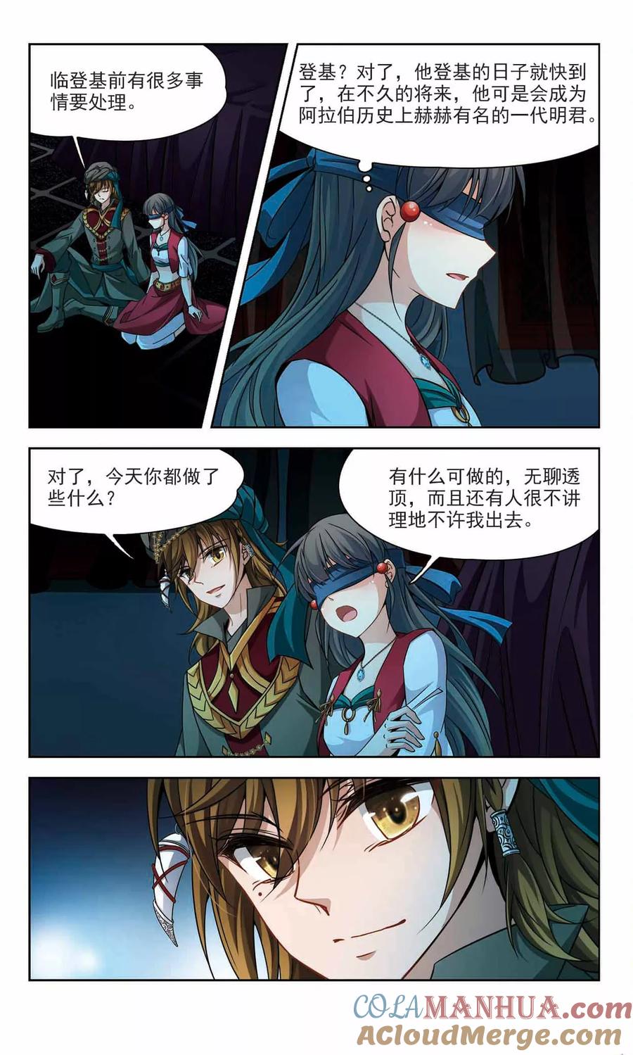第331话沙漠之夜1-寻找前世之旅-飒飒动漫（第4张）