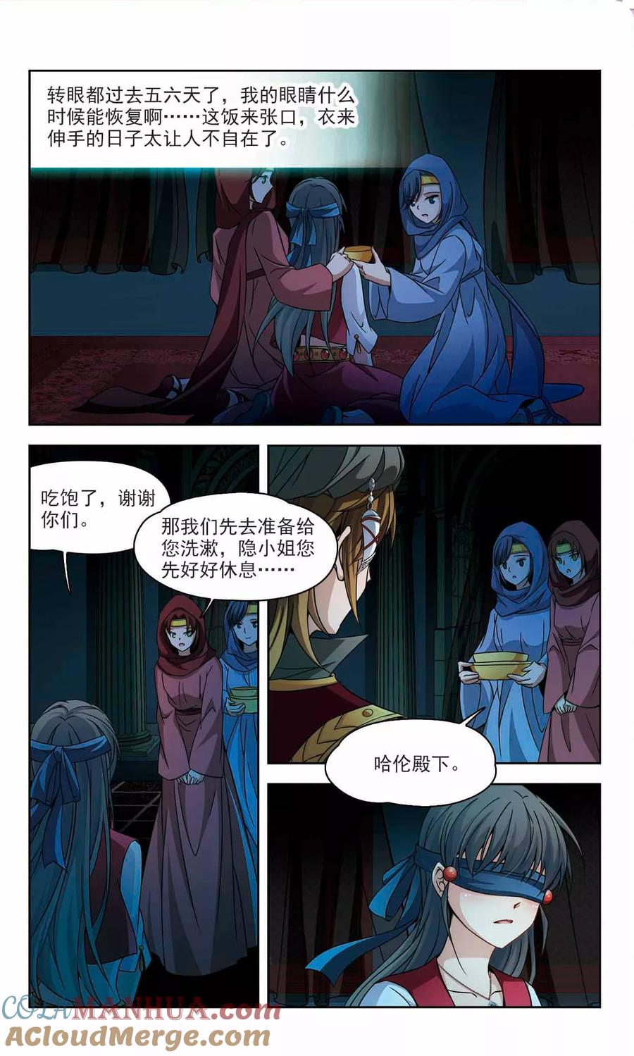 第331话沙漠之夜1-寻找前世之旅-飒飒动漫（第2张）