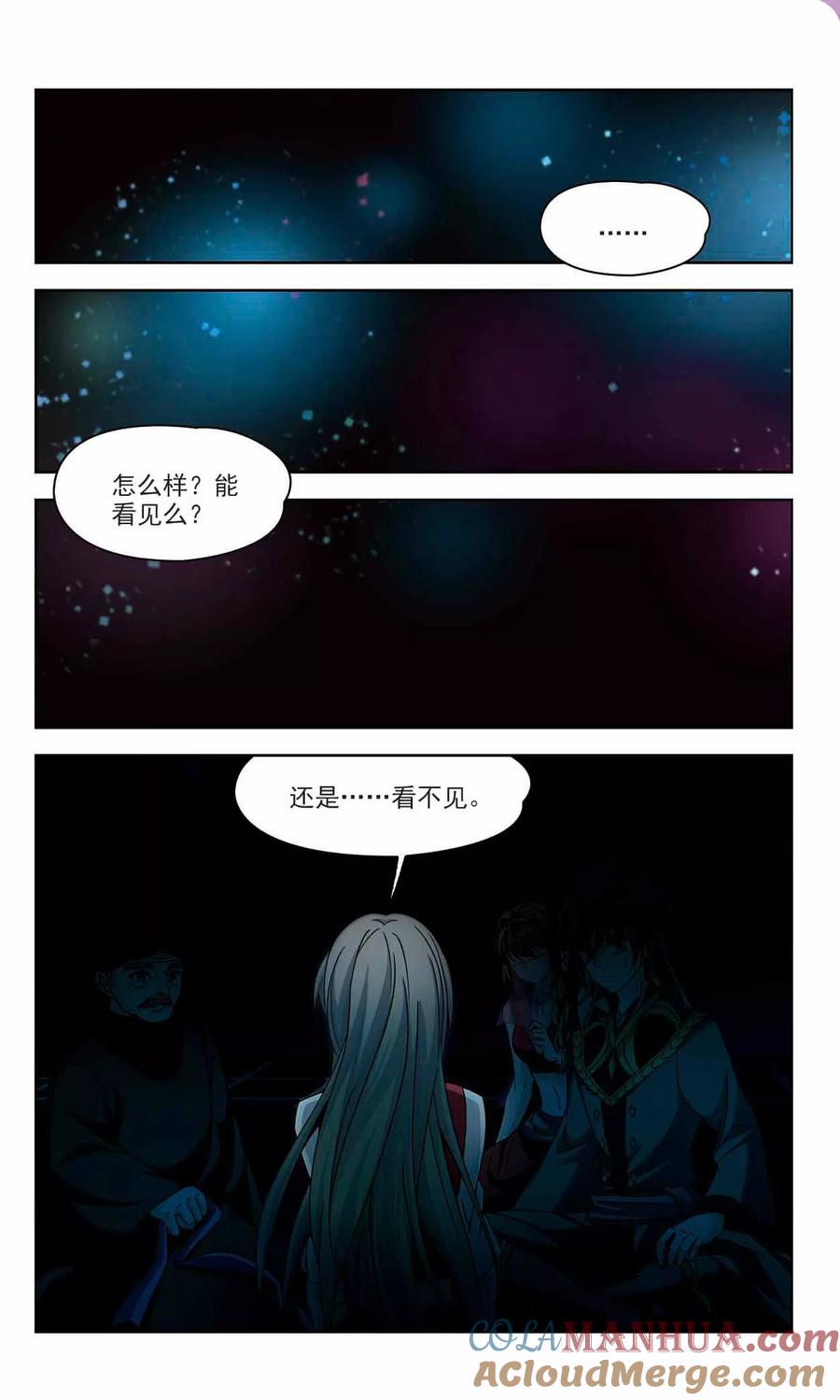 第333话沙漠之夜3-寻找前世之旅-飒飒动漫（第7张）