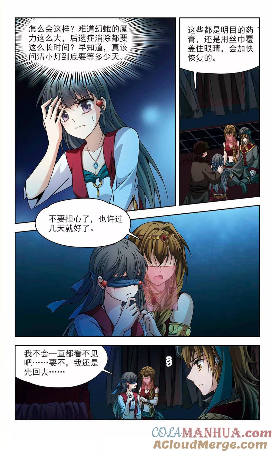 第333话沙漠之夜3-寻找前世之旅-飒飒动漫（第8张）