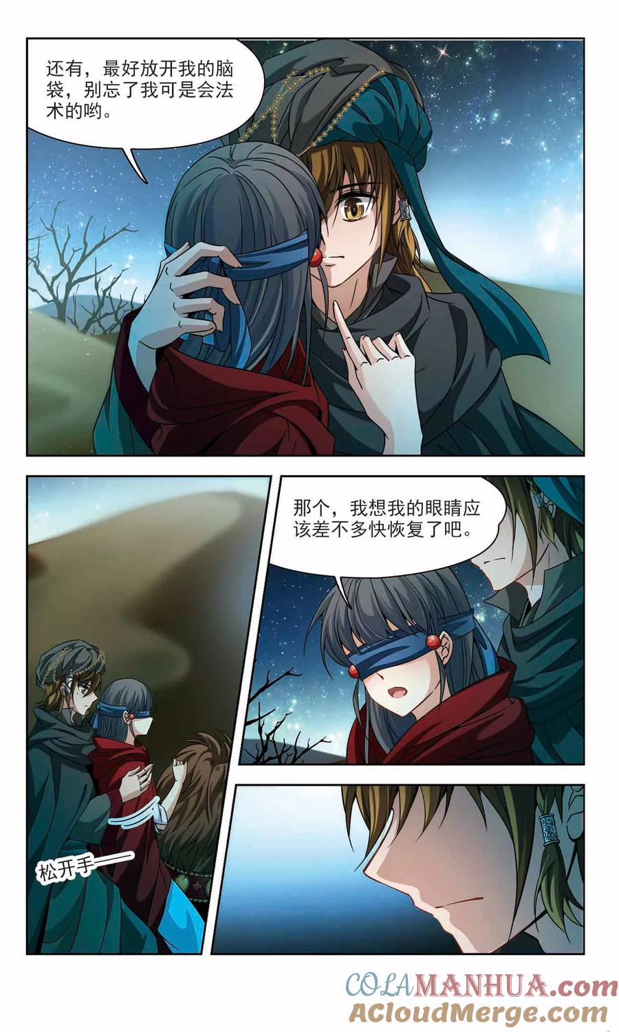 第333话沙漠之夜3-寻找前世之旅-飒飒动漫（第5张）