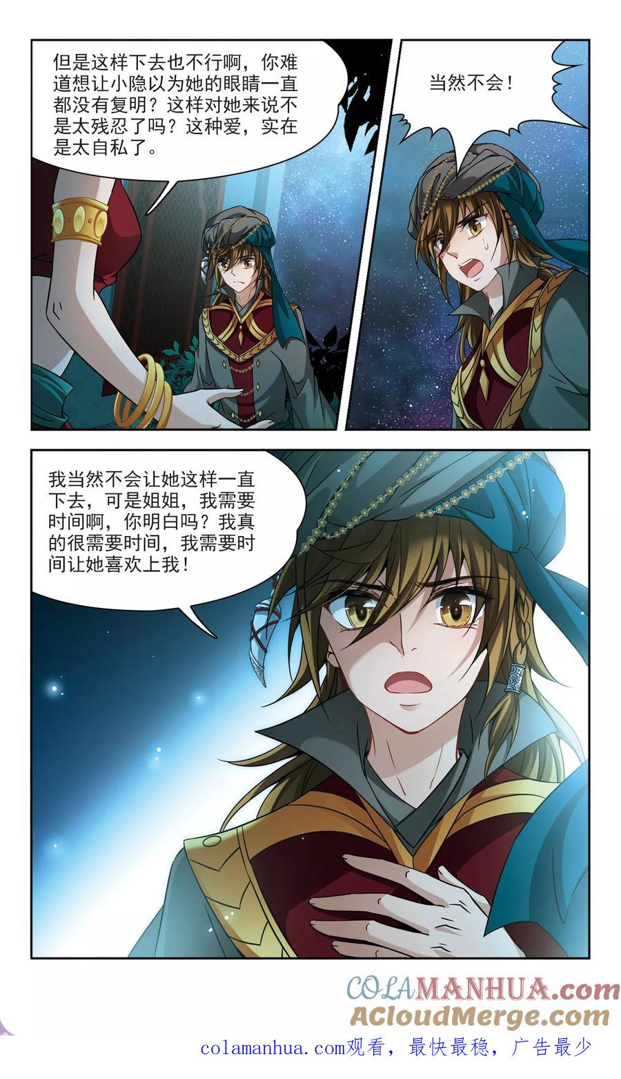 第334话爱情的火焰1-寻找前世之旅-飒飒动漫（第7张）
