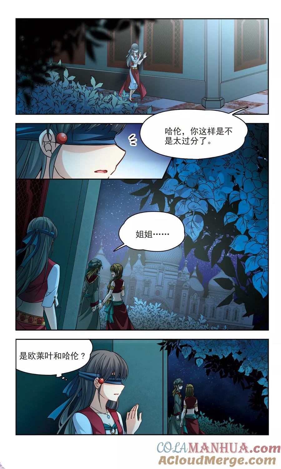 第334话爱情的火焰1-寻找前世之旅-飒飒动漫（第3张）