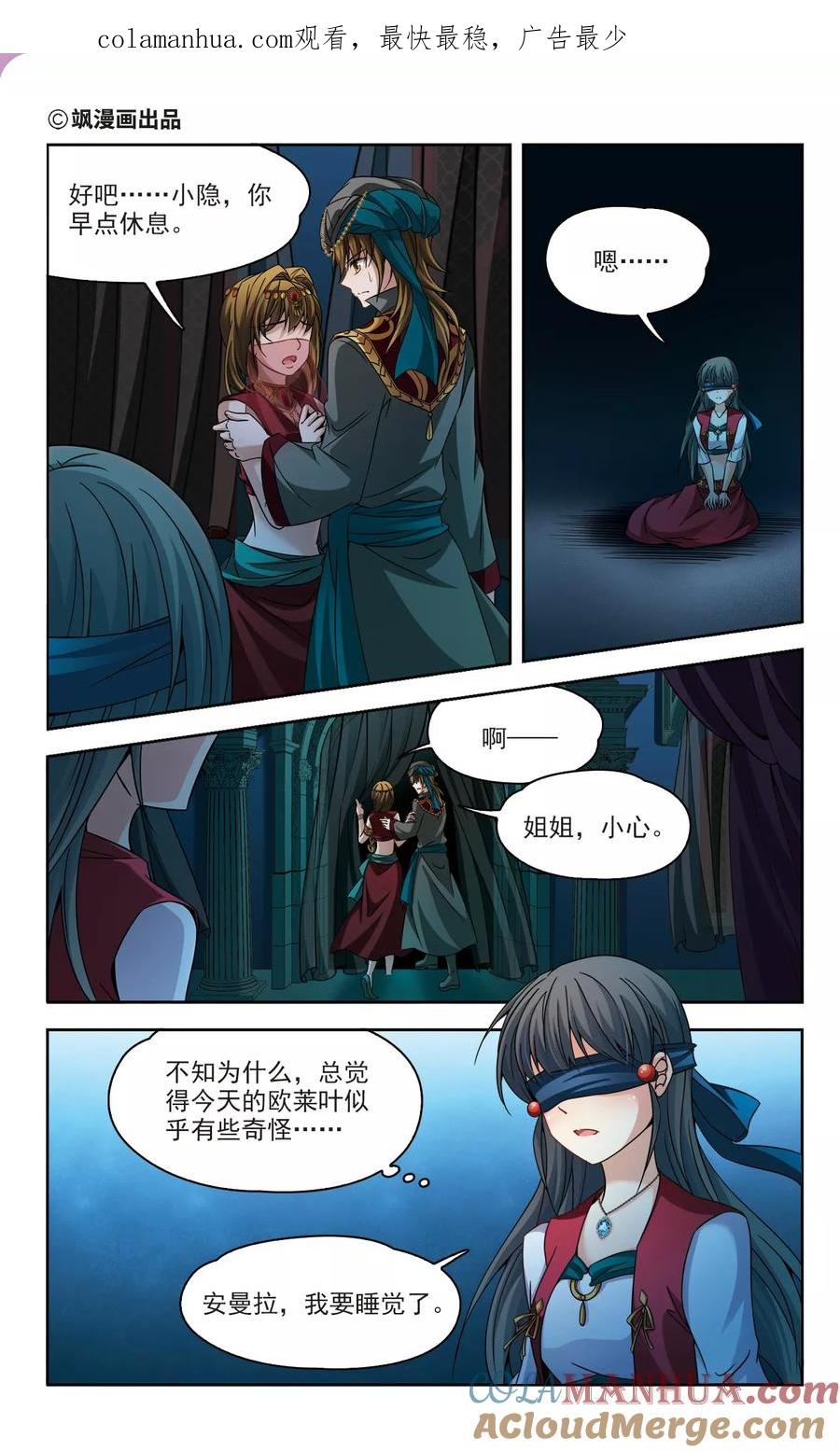 第334话爱情的火焰1-寻找前世之旅-飒飒动漫（第1张）