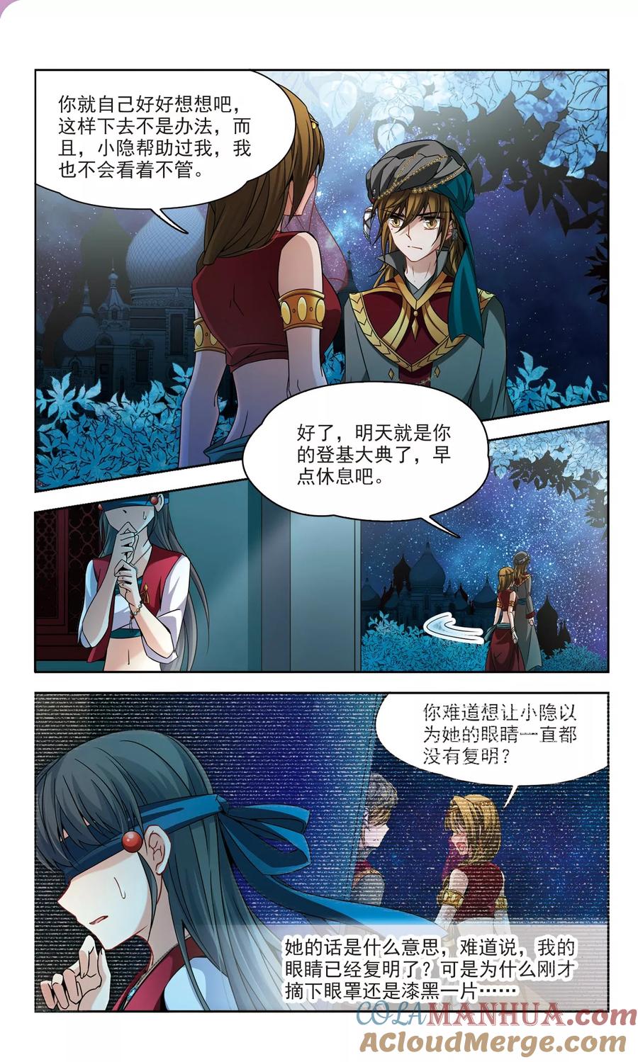 第335话爱情的火焰2-寻找前世之旅-飒飒动漫（第2张）