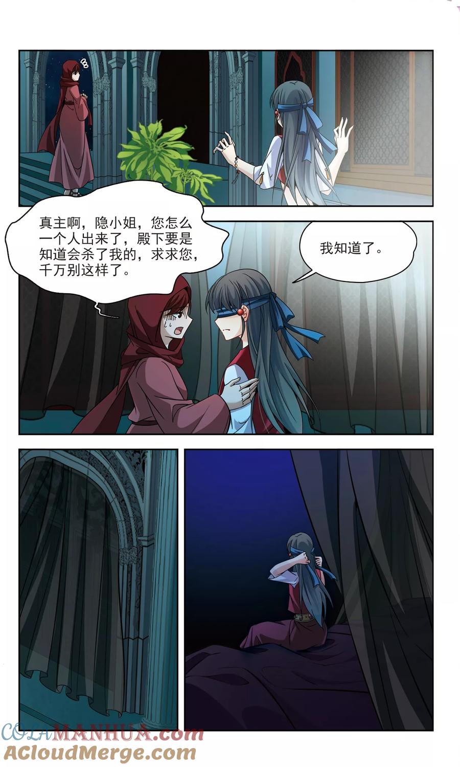 第335话爱情的火焰2-寻找前世之旅-飒飒动漫（第3张）