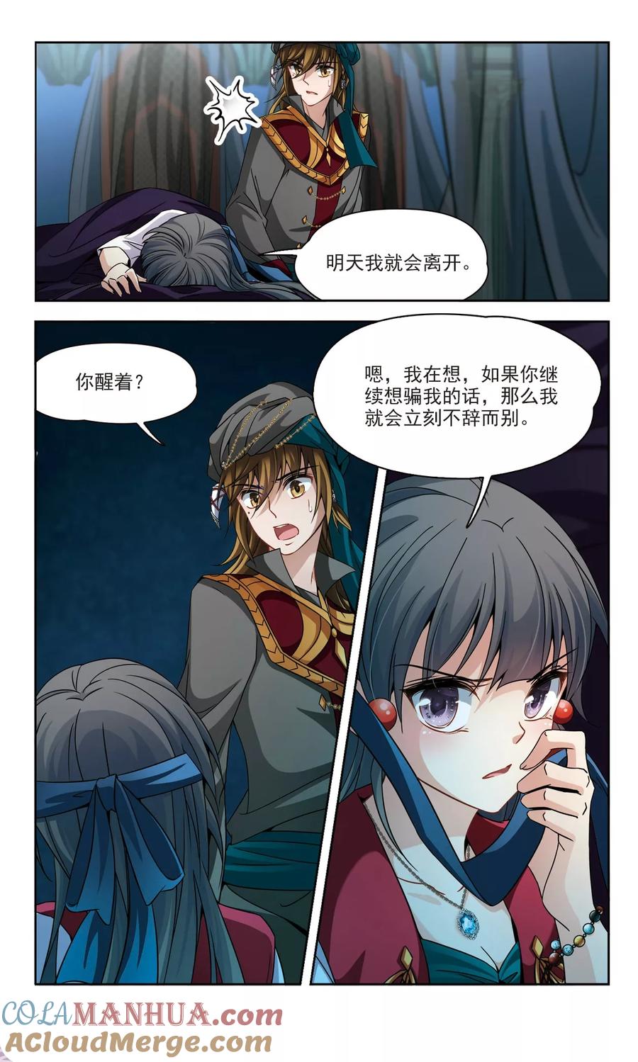 第336话爱情的火焰3-寻找前世之旅-飒飒动漫（第4张）
