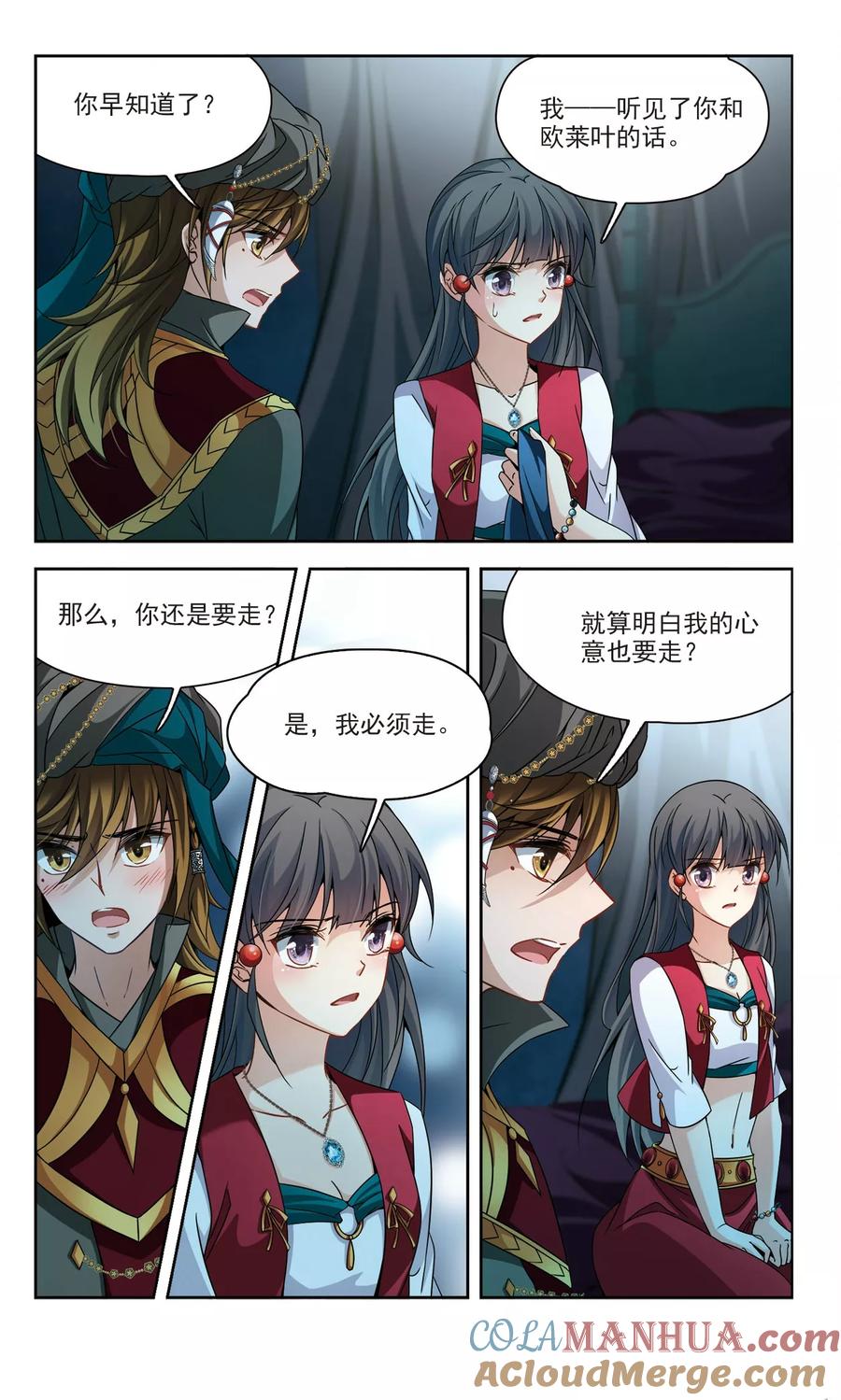 第336话爱情的火焰3-寻找前世之旅-飒飒动漫（第5张）