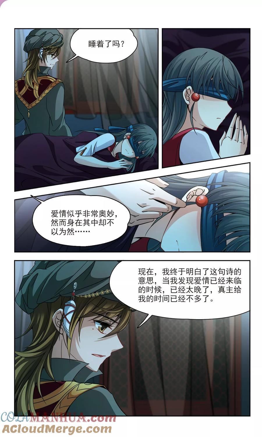 第336话爱情的火焰3-寻找前世之旅-飒飒动漫（第2张）