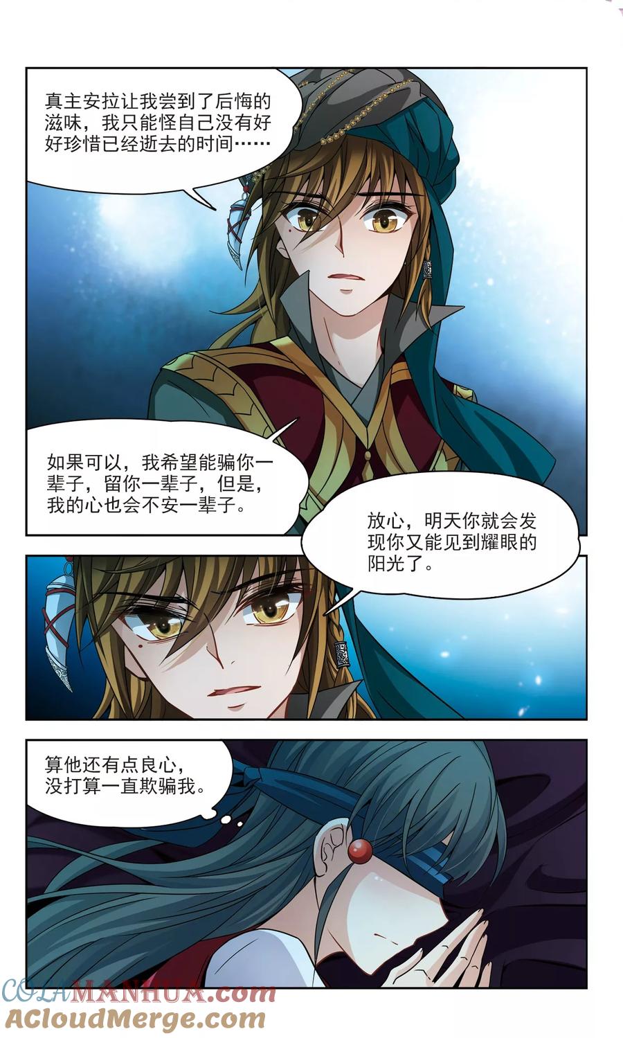 第336话爱情的火焰3-寻找前世之旅-飒飒动漫（第3张）