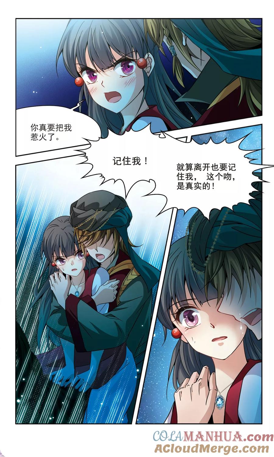 第337话往事如沙1-寻找前世之旅-飒飒动漫（第3张）