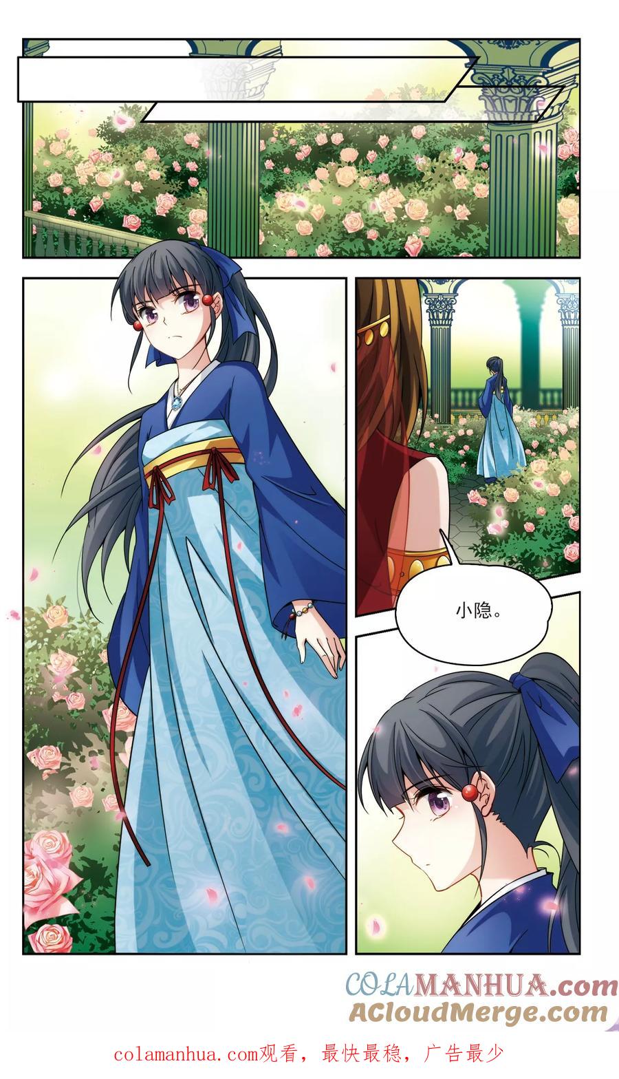 第337话往事如沙1-寻找前世之旅-飒飒动漫（第8张）