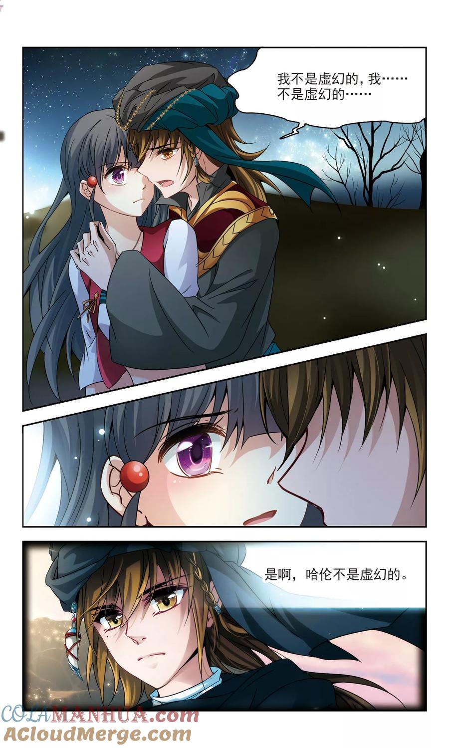 第337话往事如沙1-寻找前世之旅-飒飒动漫（第5张）