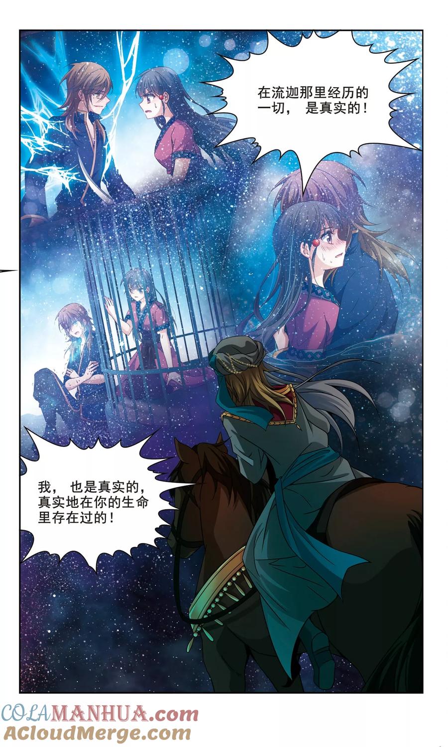 第337话往事如沙1-寻找前世之旅-飒飒动漫（第4张）