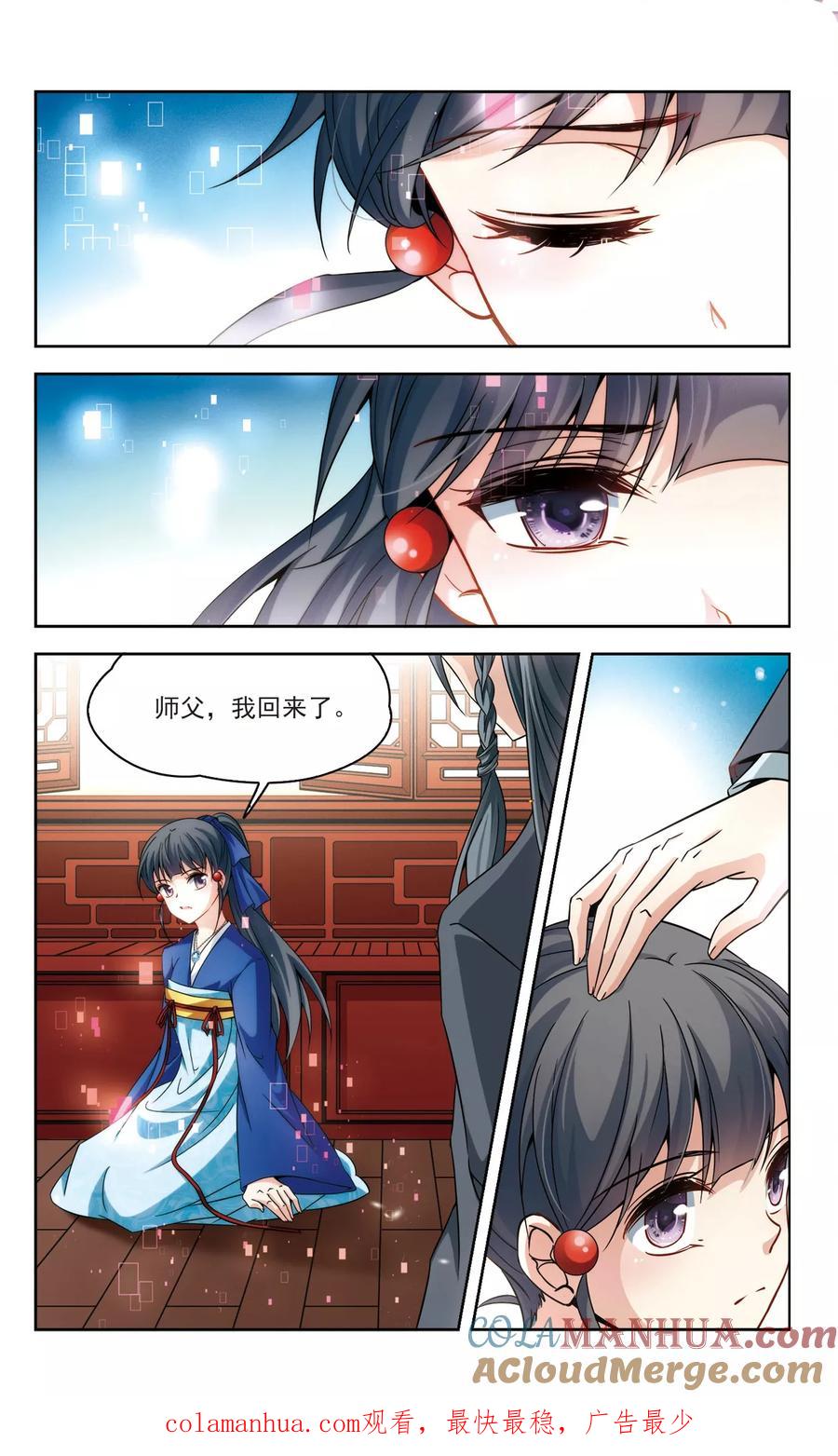 第338话往事如沙2-寻找前世之旅-飒飒动漫（第9张）