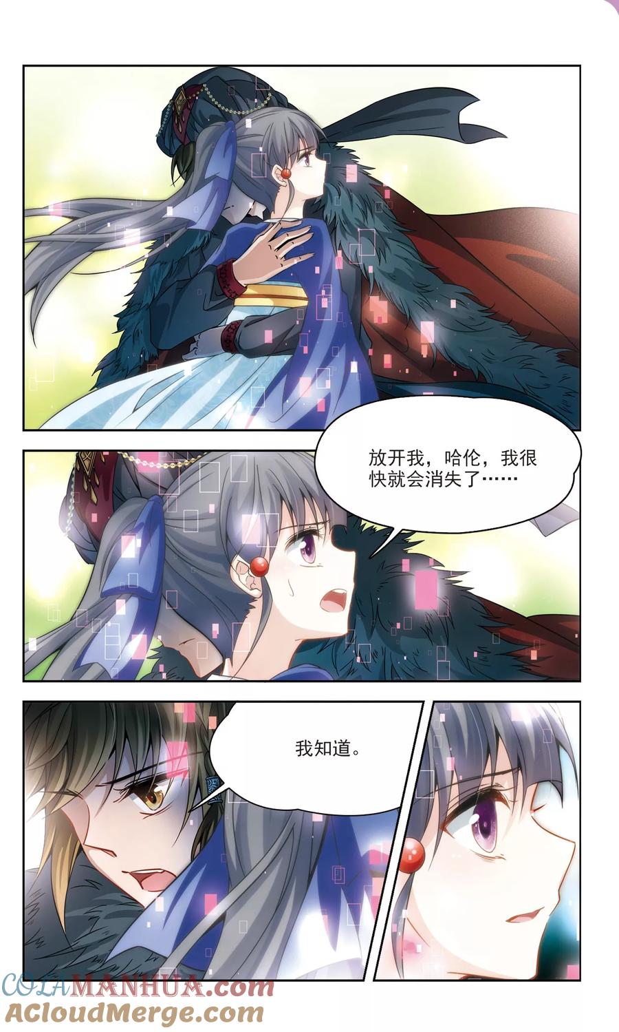 第338话往事如沙2-寻找前世之旅-飒飒动漫（第6张）