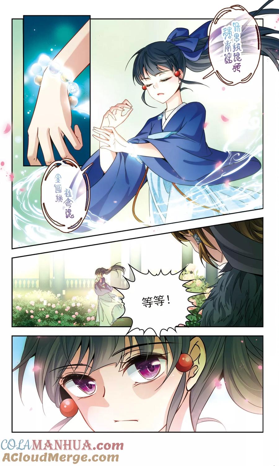 第338话往事如沙2-寻找前世之旅-飒飒动漫（第4张）