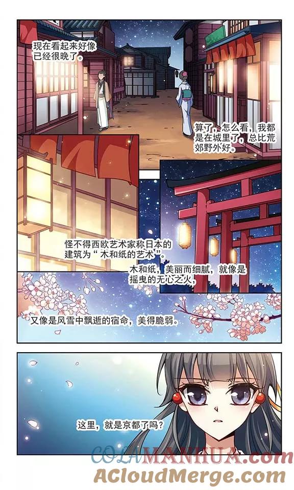 第33话前往京都2-寻找前世之旅-飒飒动漫（第3张）