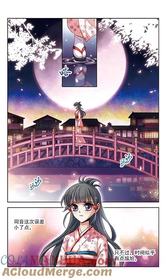 第33话前往京都2-寻找前世之旅-飒飒动漫（第2张）