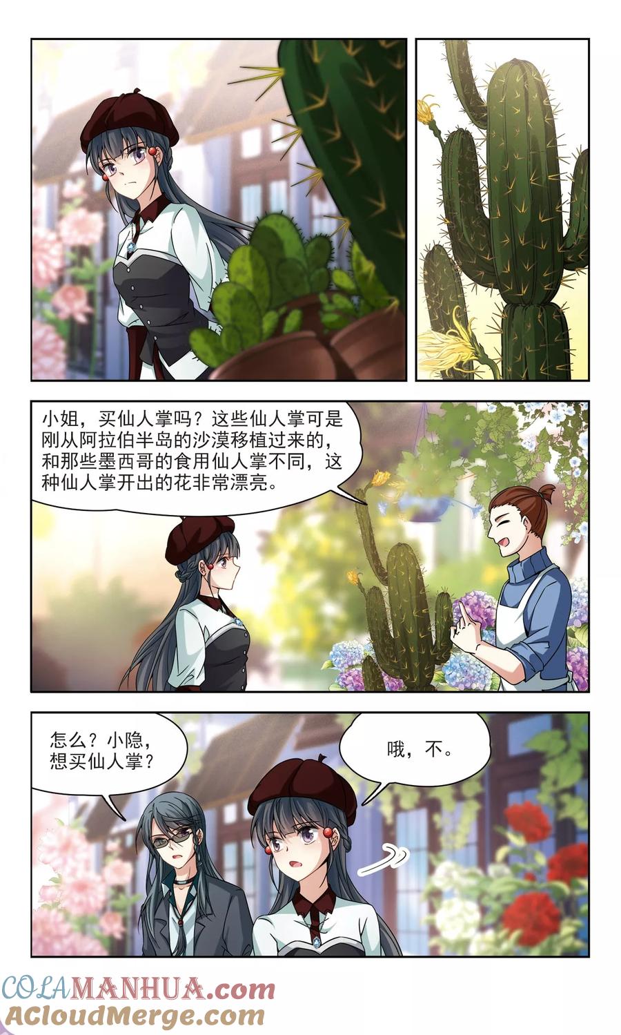 第339话往事如沙3-寻找前世之旅-飒飒动漫（第4张）