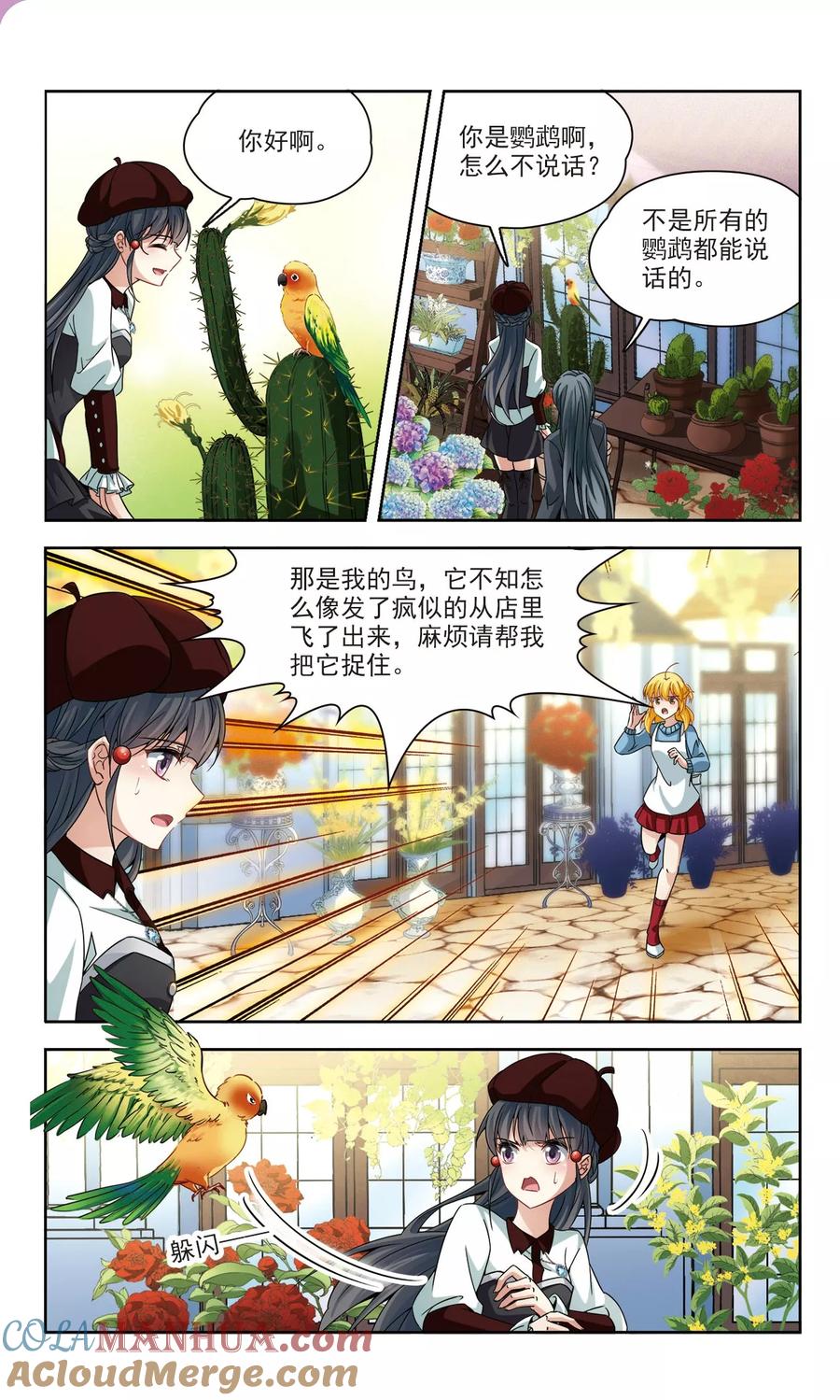 第339话往事如沙3-寻找前世之旅-飒飒动漫（第6张）