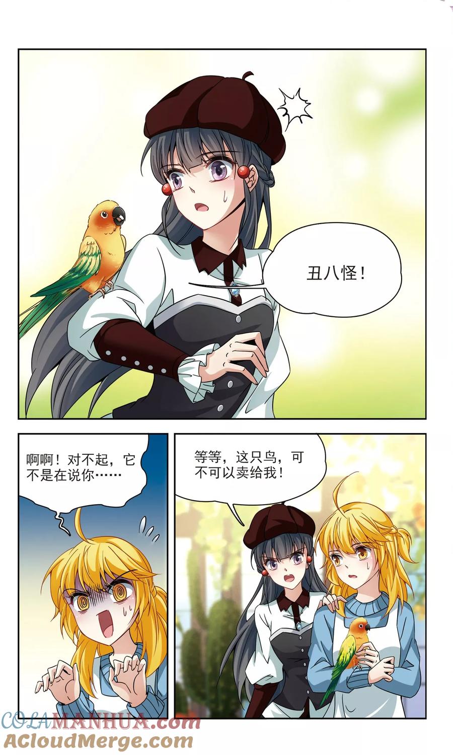 第339话往事如沙3-寻找前世之旅-飒飒动漫（第7张）
