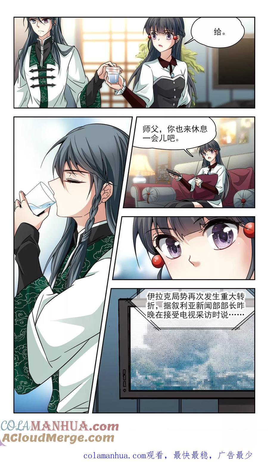第340话似是故人来1-寻找前世之旅-飒飒动漫（第7张）