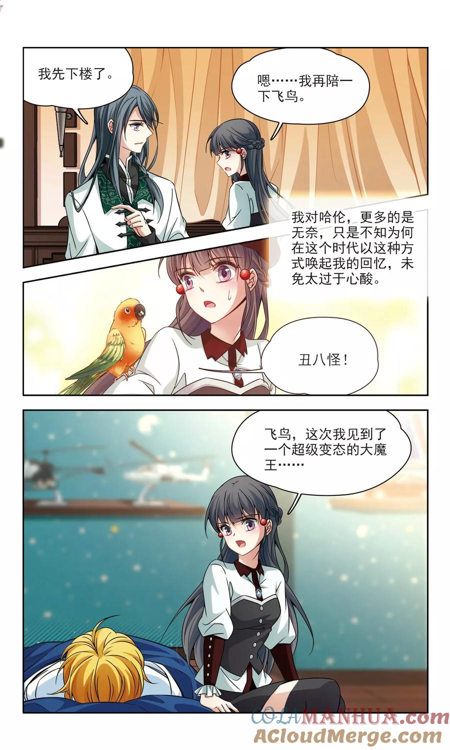 第340话似是故人来1-寻找前世之旅-飒飒动漫（第5张）