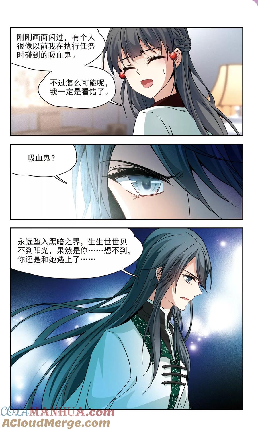 第341话似是故人来2-寻找前世之旅-飒飒动漫（第7张）