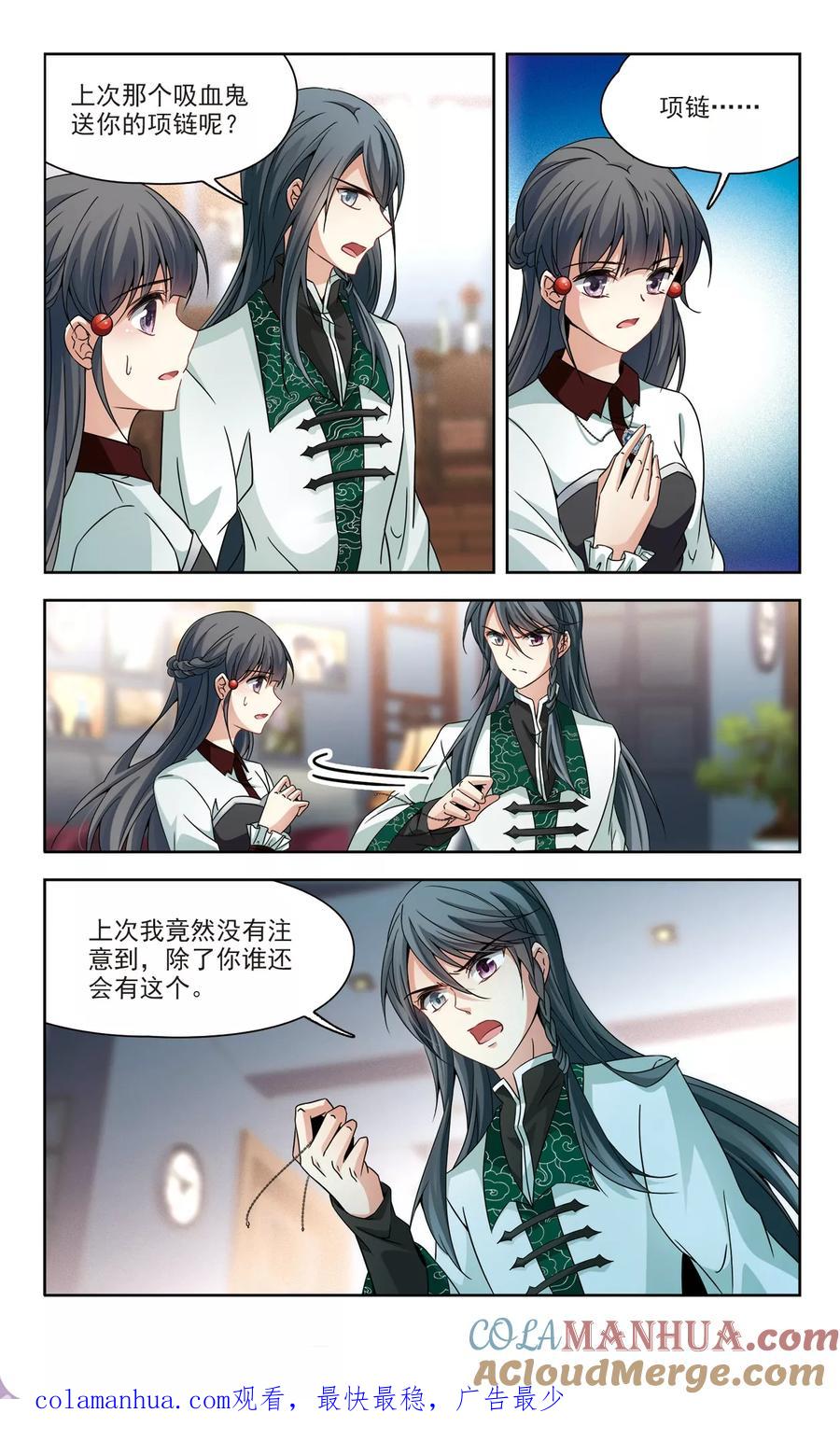 第341话似是故人来2-寻找前世之旅-飒飒动漫（第8张）