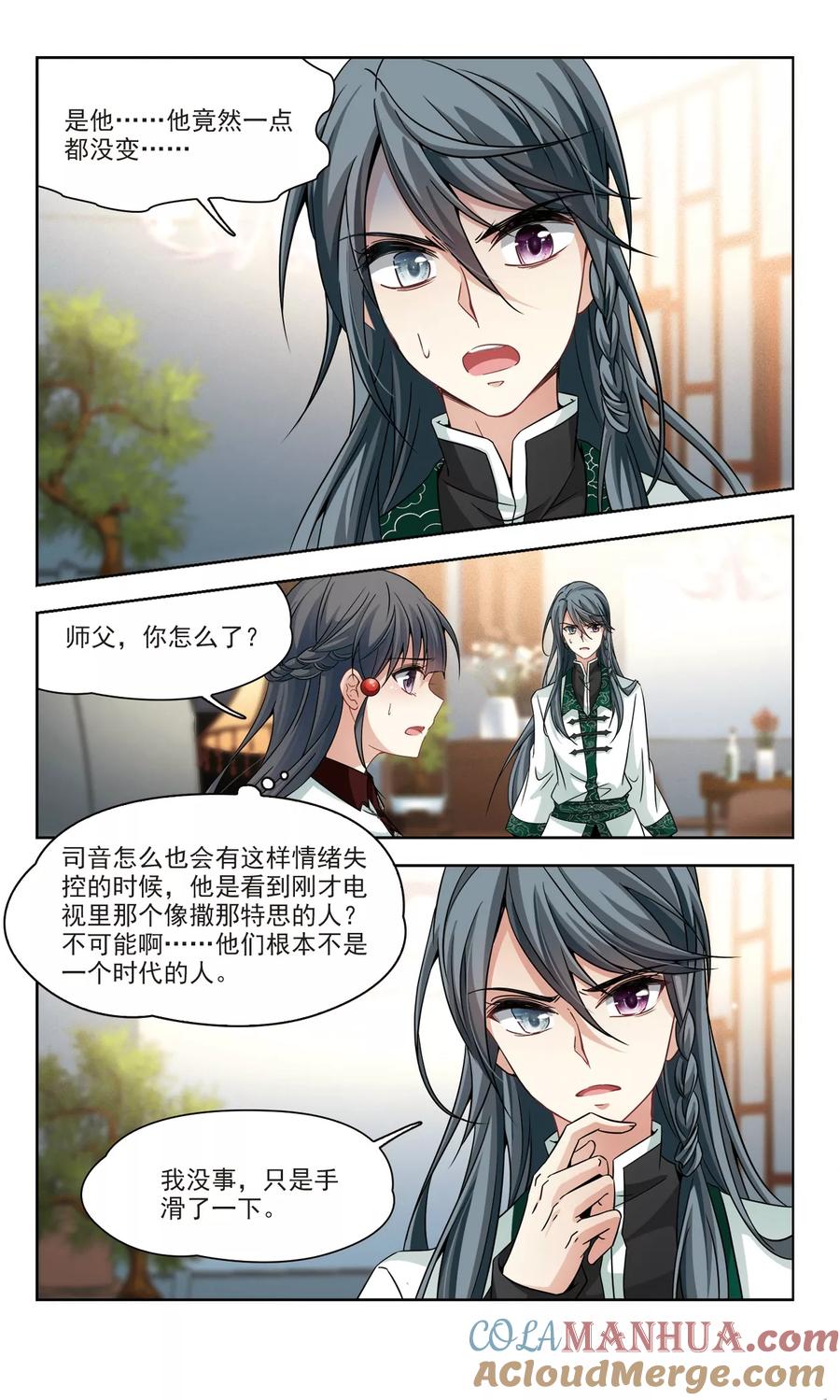 第341话似是故人来2-寻找前世之旅-飒飒动漫（第5张）