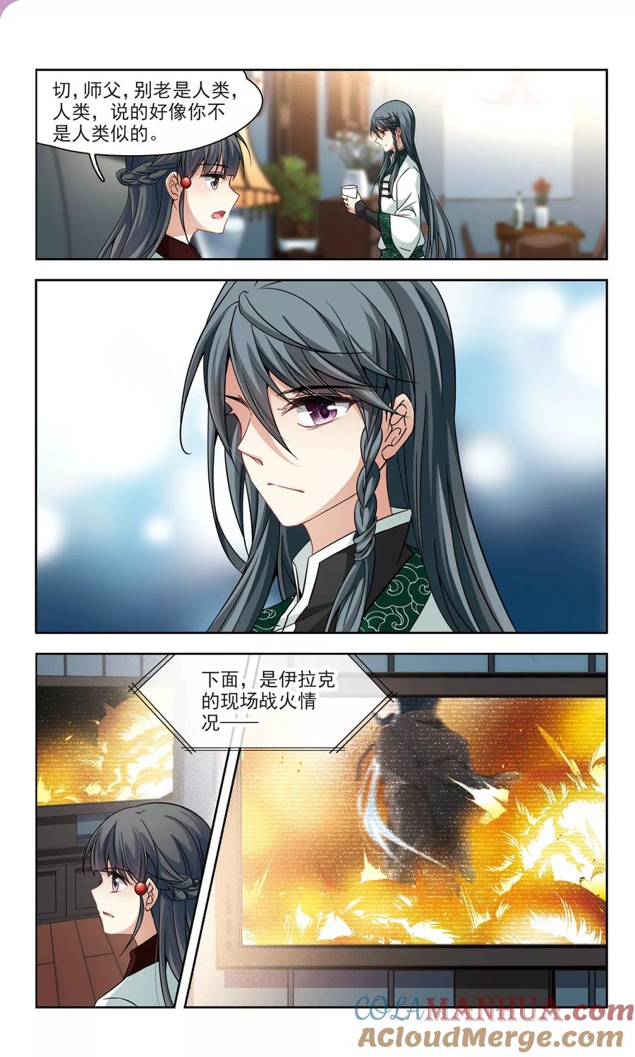 第341话似是故人来2-寻找前世之旅-飒飒动漫（第2张）