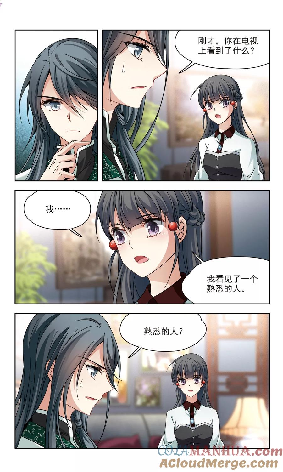 第341话似是故人来2-寻找前世之旅-飒飒动漫（第6张）
