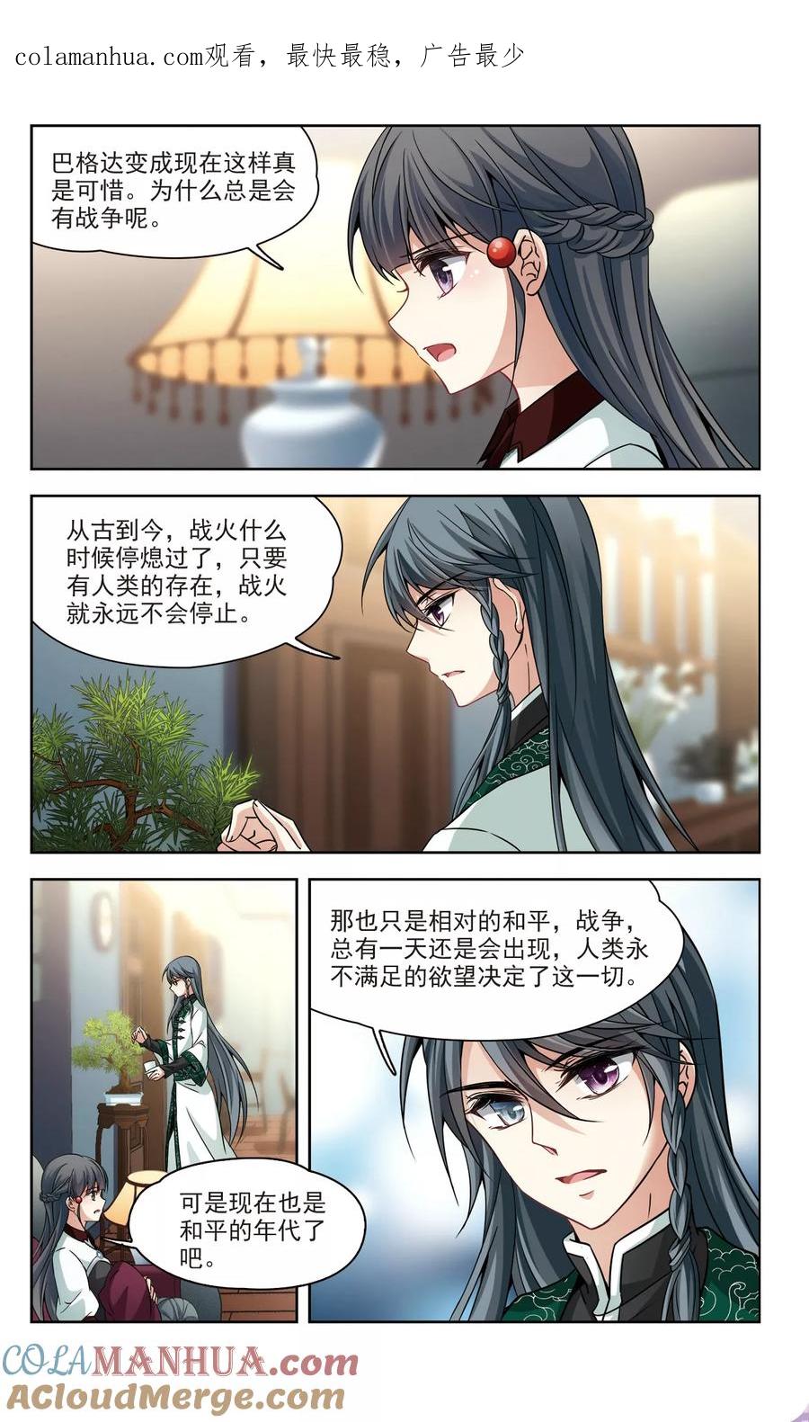 第341话似是故人来2-寻找前世之旅-飒飒动漫（第1张）