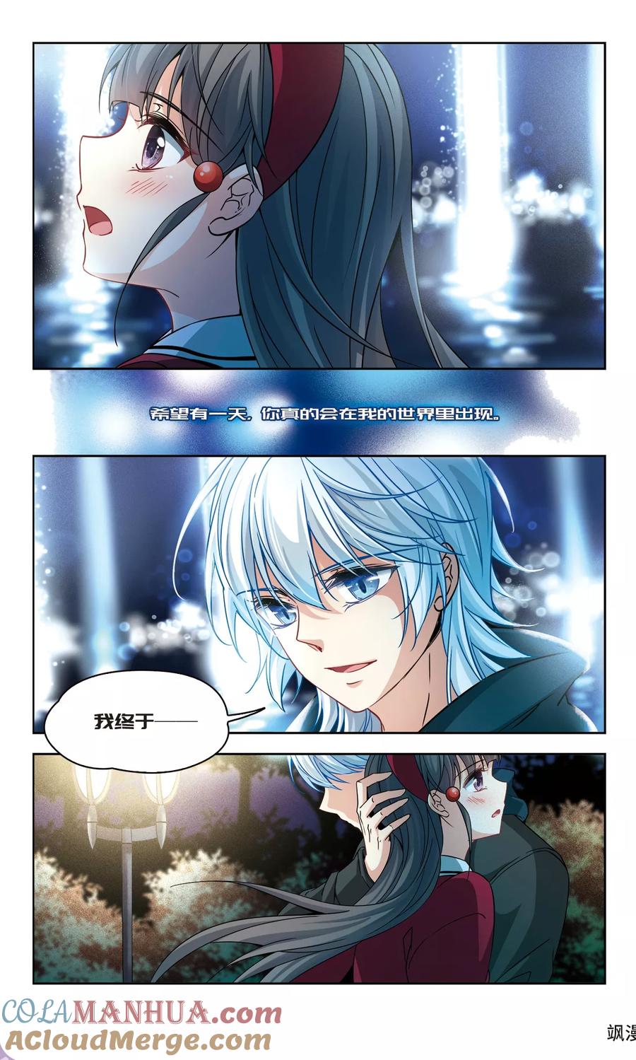 第342话似是故人来3-寻找前世之旅-飒飒动漫（第8张）