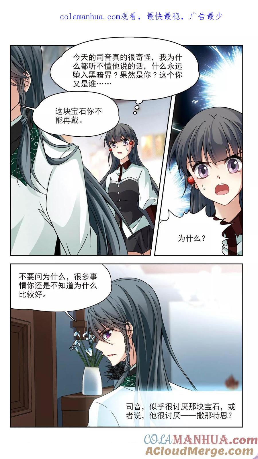第342话似是故人来3-寻找前世之旅-飒飒动漫（第1张）