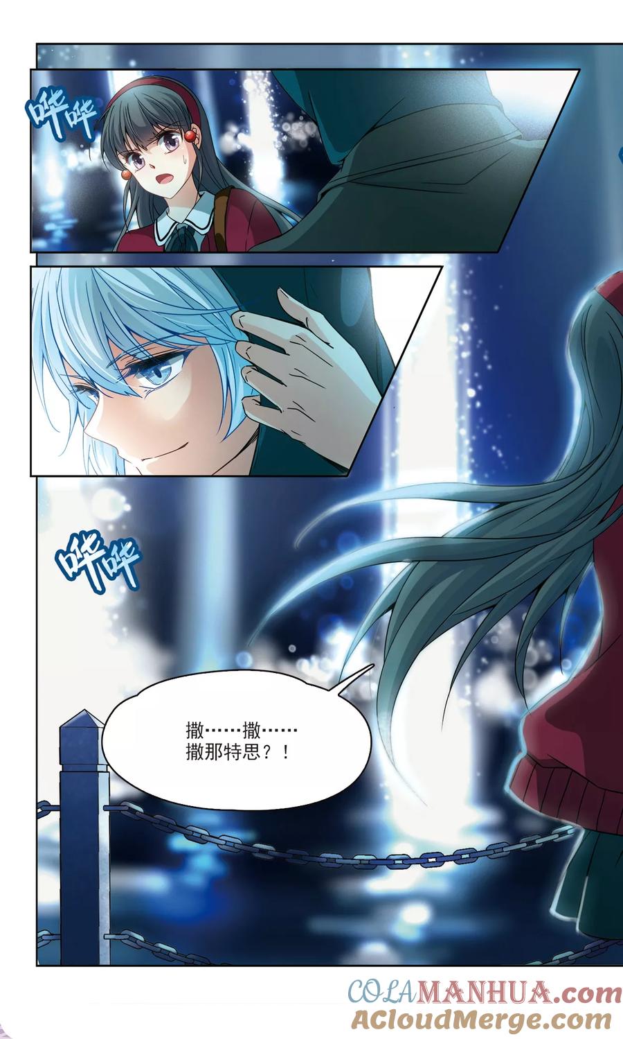 第342话似是故人来3-寻找前世之旅-飒飒动漫（第4张）
