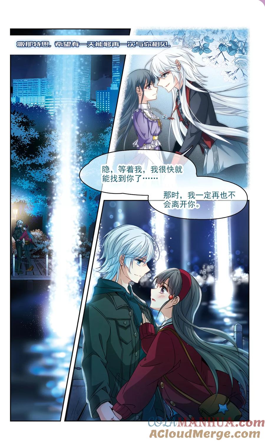 第342话似是故人来3-寻找前世之旅-飒飒动漫（第7张）