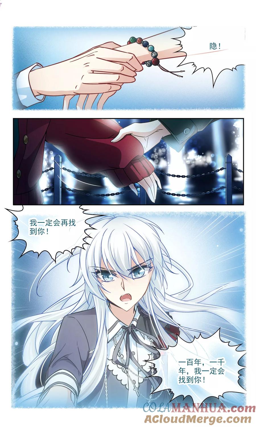 第342话似是故人来3-寻找前世之旅-飒飒动漫（第6张）