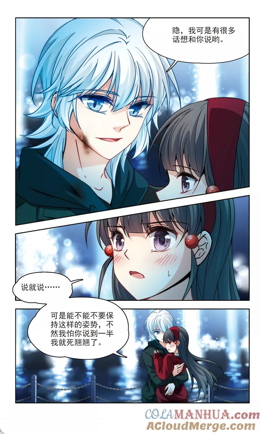 第343话重逢1-寻找前世之旅-飒飒动漫（第2张）