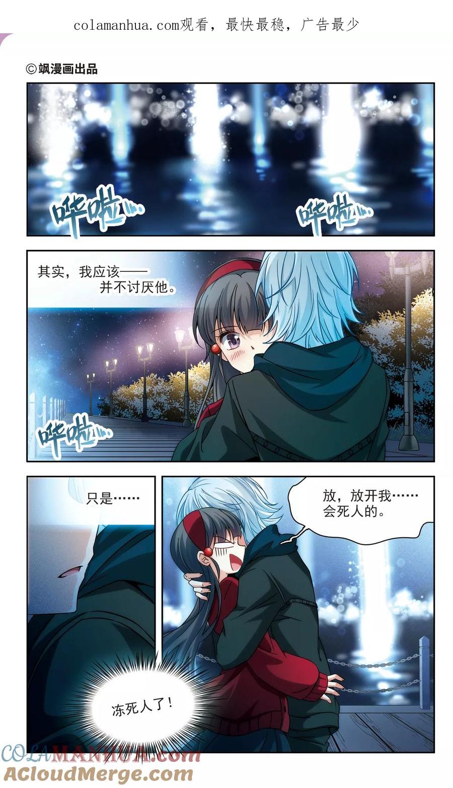 第343话重逢1-寻找前世之旅-飒飒动漫（第1张）