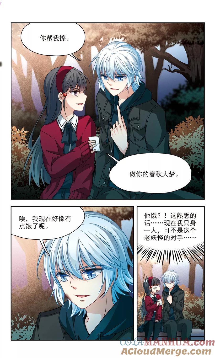 第343话重逢1-寻找前世之旅-飒飒动漫（第4张）